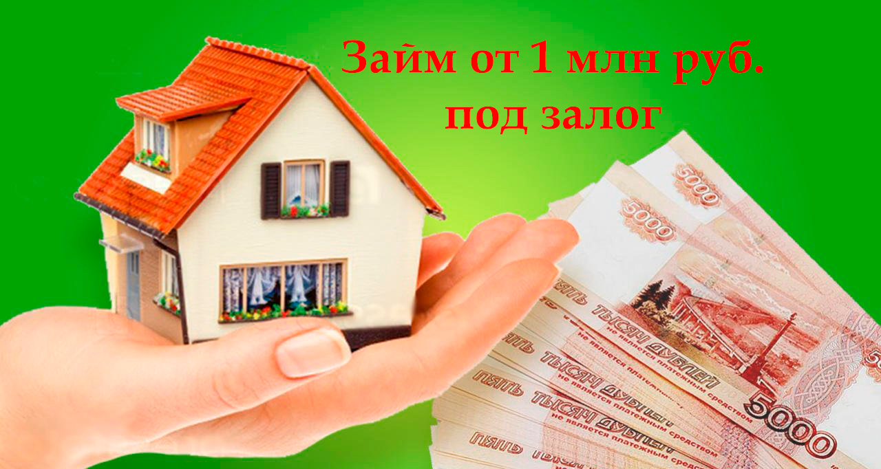 Как продать квартиру. Ипотечные сделки. Продать залоговую квартиру. Ипотека недвижимость. Залоговые квартиры от банков в москве.