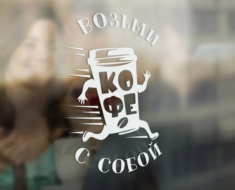 Наклейки на окна